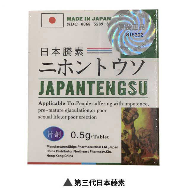 1713411637118342.jpg 第三代日本藤素包裝升級公告-scaled_05.jpg