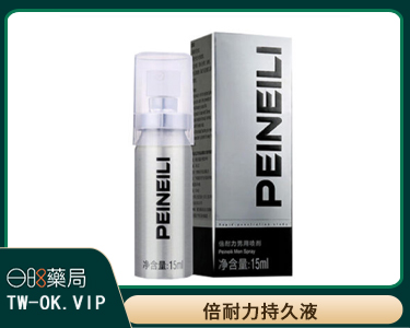 倍耐力持久液PEINEILI男士外用延時噴霧劑 15ml