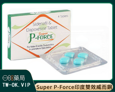 綠版 Super P-force 160mg/4顆 必利勁+威而鋼雙效 威而鋼學名藥