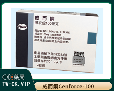 威而鋼學名藥Cenforce-100 Sildenafil 100mg/10粒