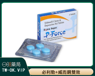 Super P-force 200mg/4顆 必利勁+威而鋼雙效 威而鋼學名藥