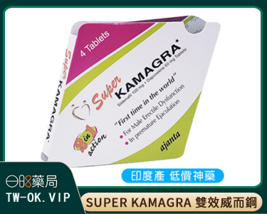 SUPER KAMAGRA 雙效威而鋼 印度卡瑪 格助勃增硬+持久延遲 4顆/盒