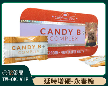 Candy B+ Complex|永春糖|壯陽補腎增加精力 持久延時助勃增硬！12顆/盒