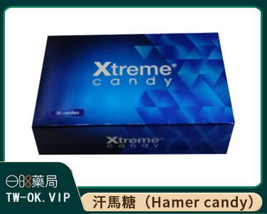 三代汗馬糖 藍糖|Xtreme|藍色騎士阿凡達：快速補充精力能量 官方授權台灣專賣 30顆/盒