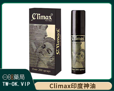 Climax印度神油 男士外用延時持久液 climax噴劑