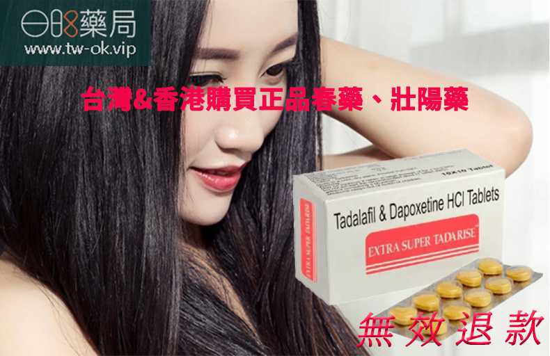 台灣OK藥局www.tw-ok.vip 07.png