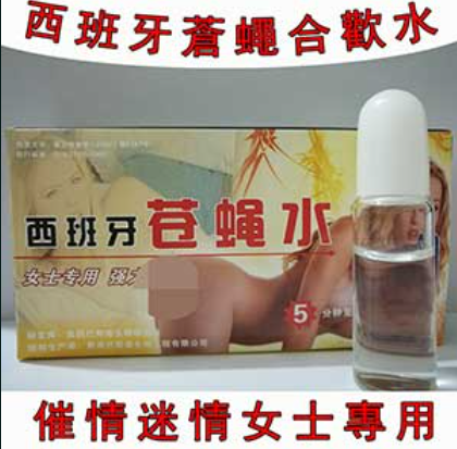 西班牙蒼蠅水 強效催情藥真的有效果嗎