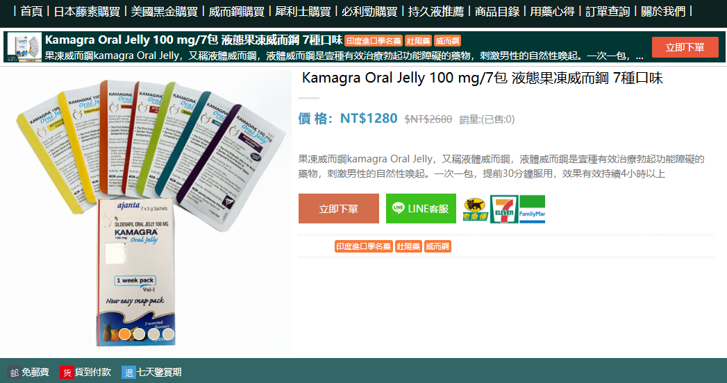 雙效威而鋼泰國進口真實測評