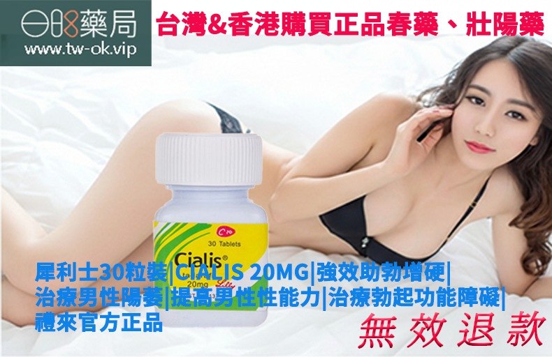 台灣OK藥局www.tw-ok.vip 12.png