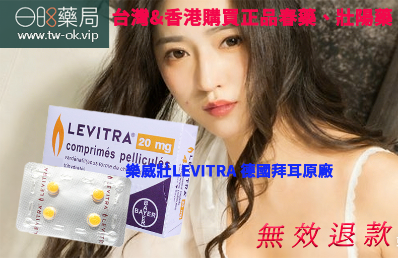 台灣OK藥局www.tw-ok.vip 17.png