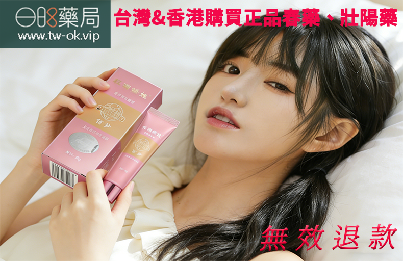 #男性性功能下降 #陰莖增大 #美國太空基因育根膠囊 #法國的確勁 #XXL黃金增大膏 #OK藥網 #無效退款承諾 #催情產品推薦 #增大增粗